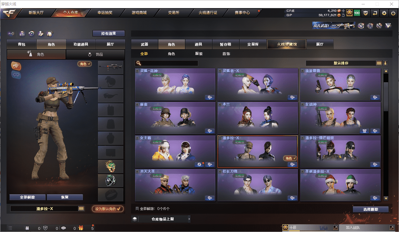 CFCMW371505穿越火线账号详情图23 CFCMW371505穿越火线账号详情图23