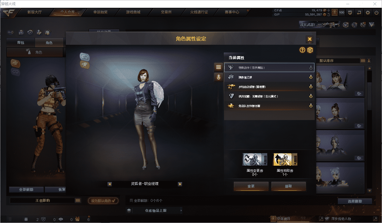 CFCMW371506穿越火线账号详情图24 CFCMW371506穿越火线账号详情图24