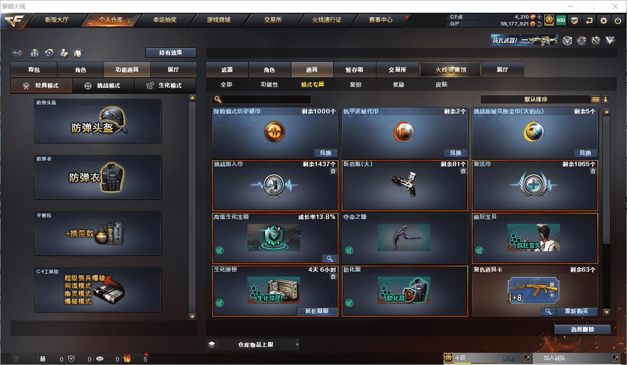 CFCMW371505穿越火线账号详情图40 CFCMW371505穿越火线账号详情图40