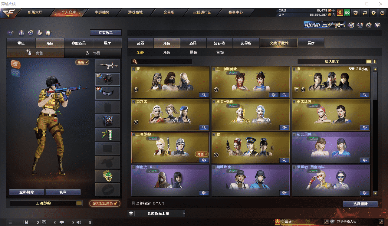 CFCMW371506穿越火线账号详情图19 CFCMW371506穿越火线账号详情图19