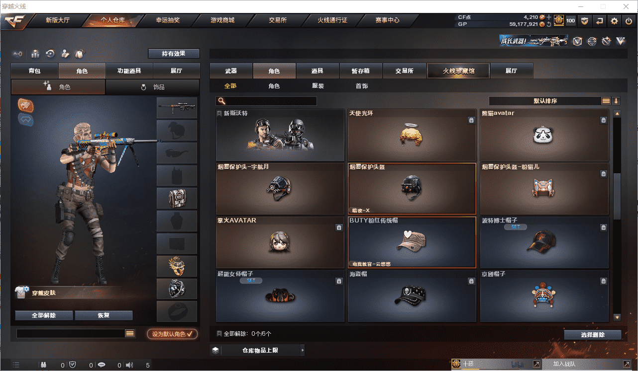 CFCMW371505穿越火线账号详情图26 CFCMW371505穿越火线账号详情图26