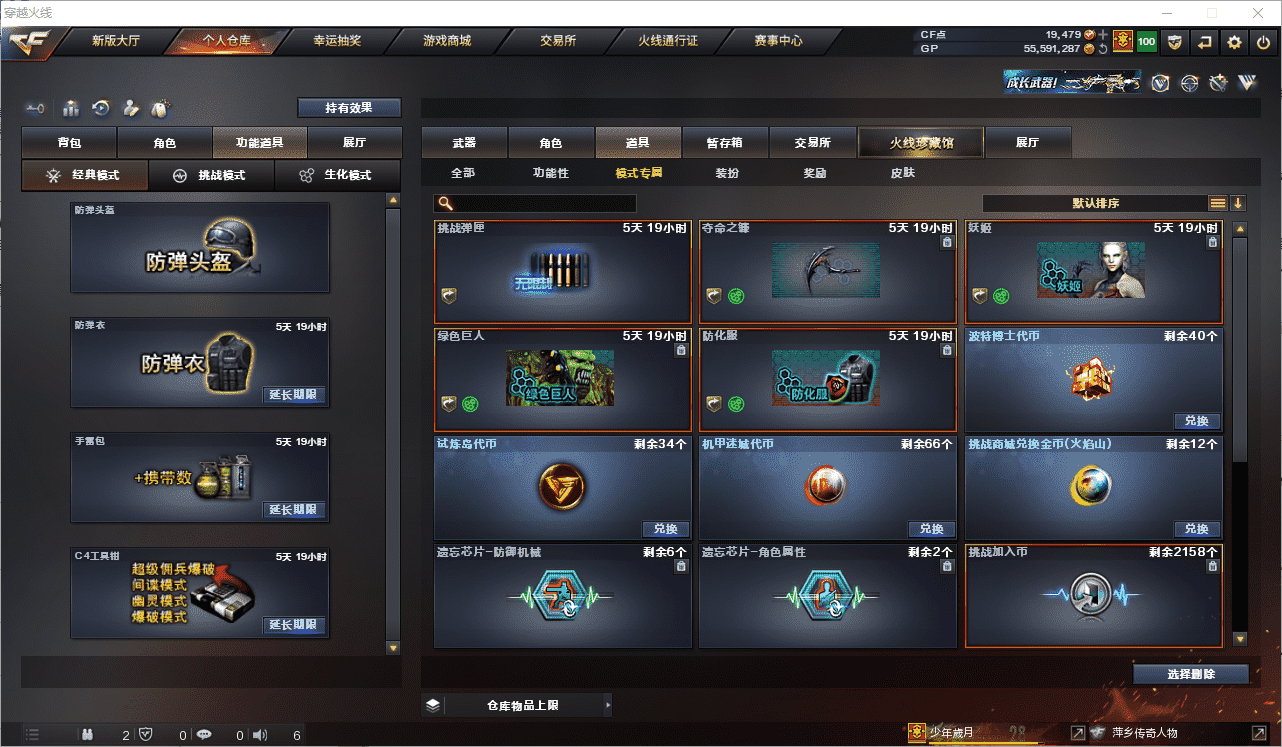 CFCMW371506穿越火线账号详情图40 CFCMW371506穿越火线账号详情图40