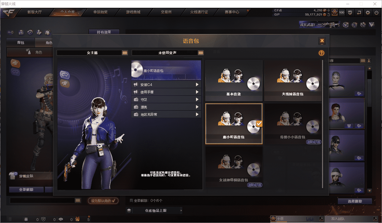 CFCMW371505穿越火线账号详情图24 CFCMW371505穿越火线账号详情图24