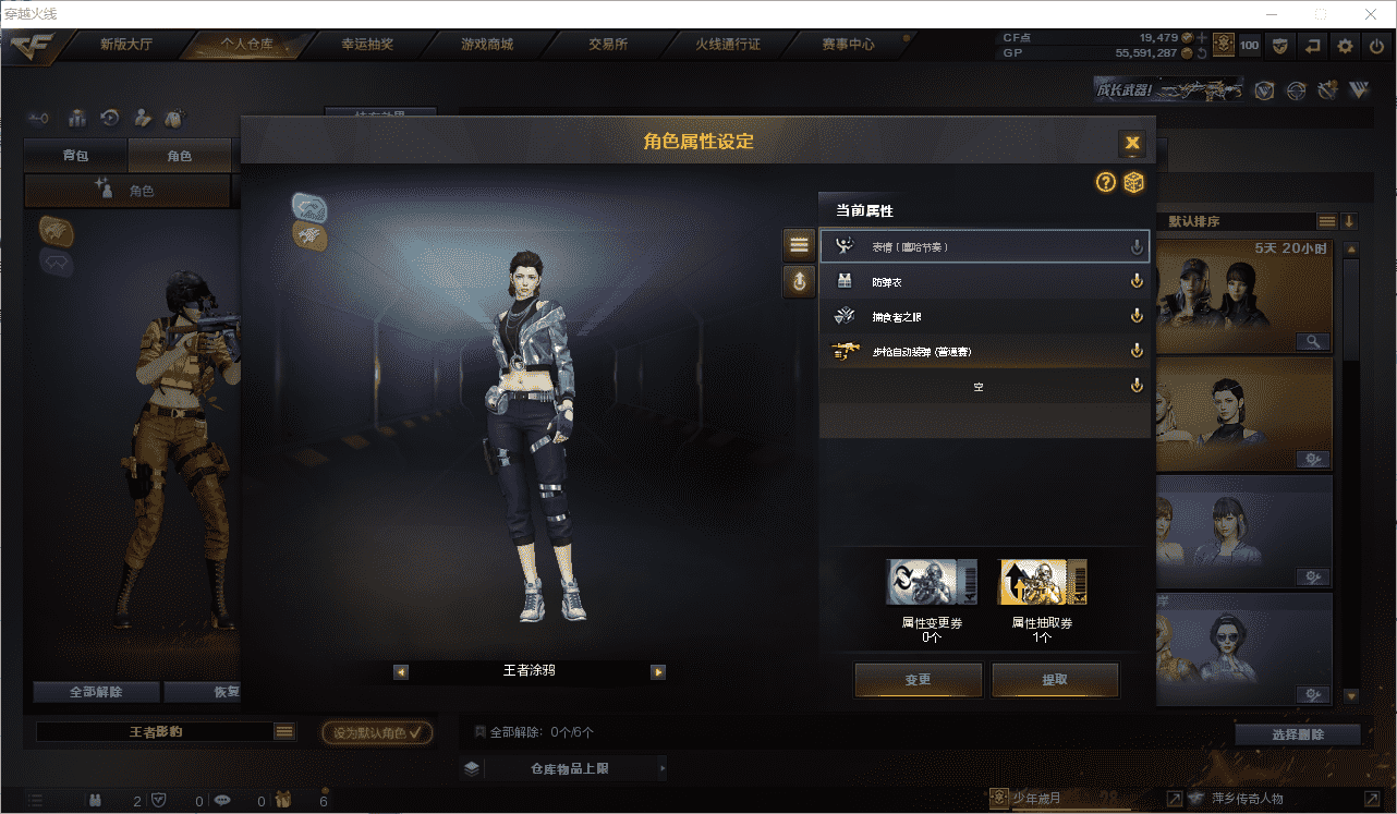CFCMW371506穿越火线账号详情图21 CFCMW371506穿越火线账号详情图21