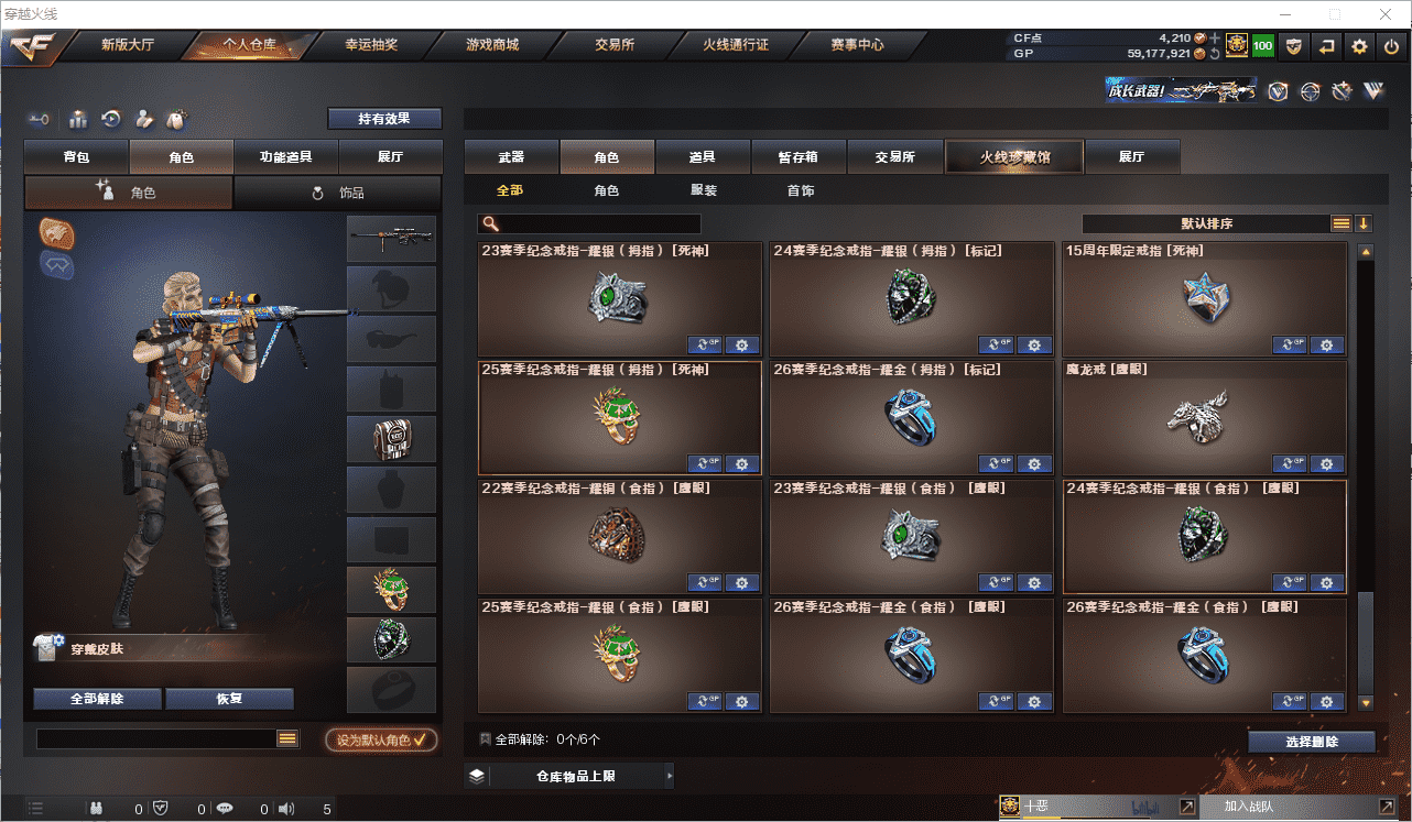 CFCMW371505穿越火线账号详情图32 CFCMW371505穿越火线账号详情图32