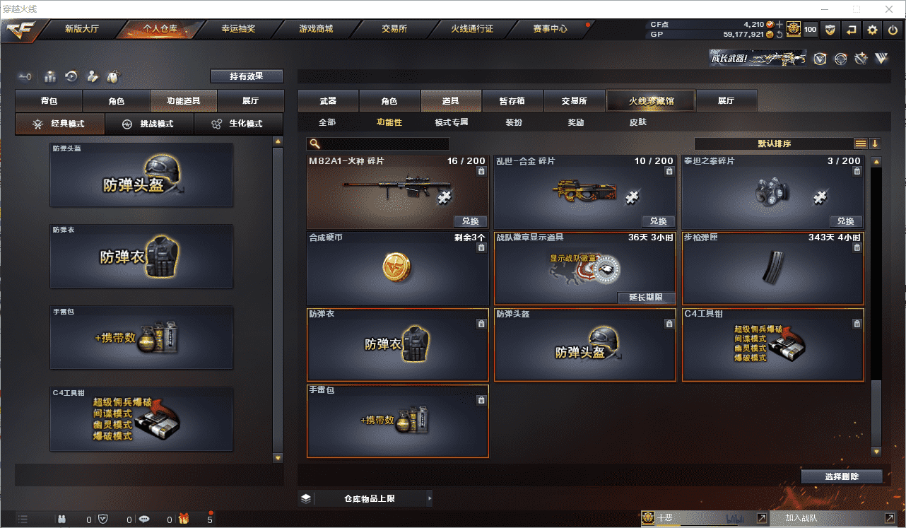 CFCMW371505穿越火线账号详情图36 CFCMW371505穿越火线账号详情图36