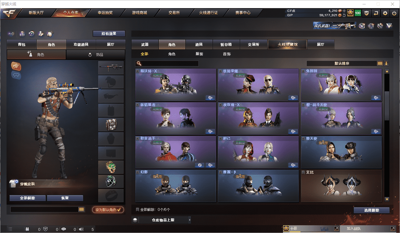 CFCMW371505穿越火线账号详情图25 CFCMW371505穿越火线账号详情图25