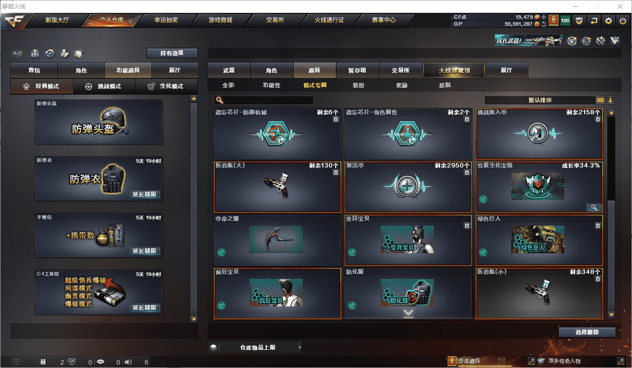 CFCMW371506穿越火线账号详情图41 CFCMW371506穿越火线账号详情图41