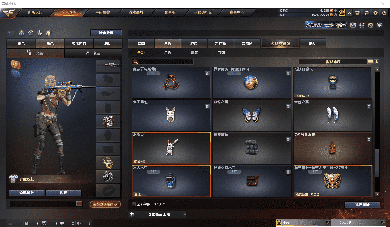 CFCMW371505穿越火线账号详情图30 CFCMW371505穿越火线账号详情图30