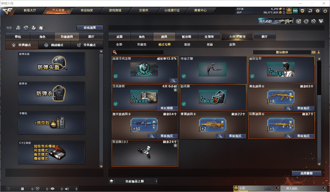 CFCMW371505穿越火线账号详情图41 CFCMW371505穿越火线账号详情图41