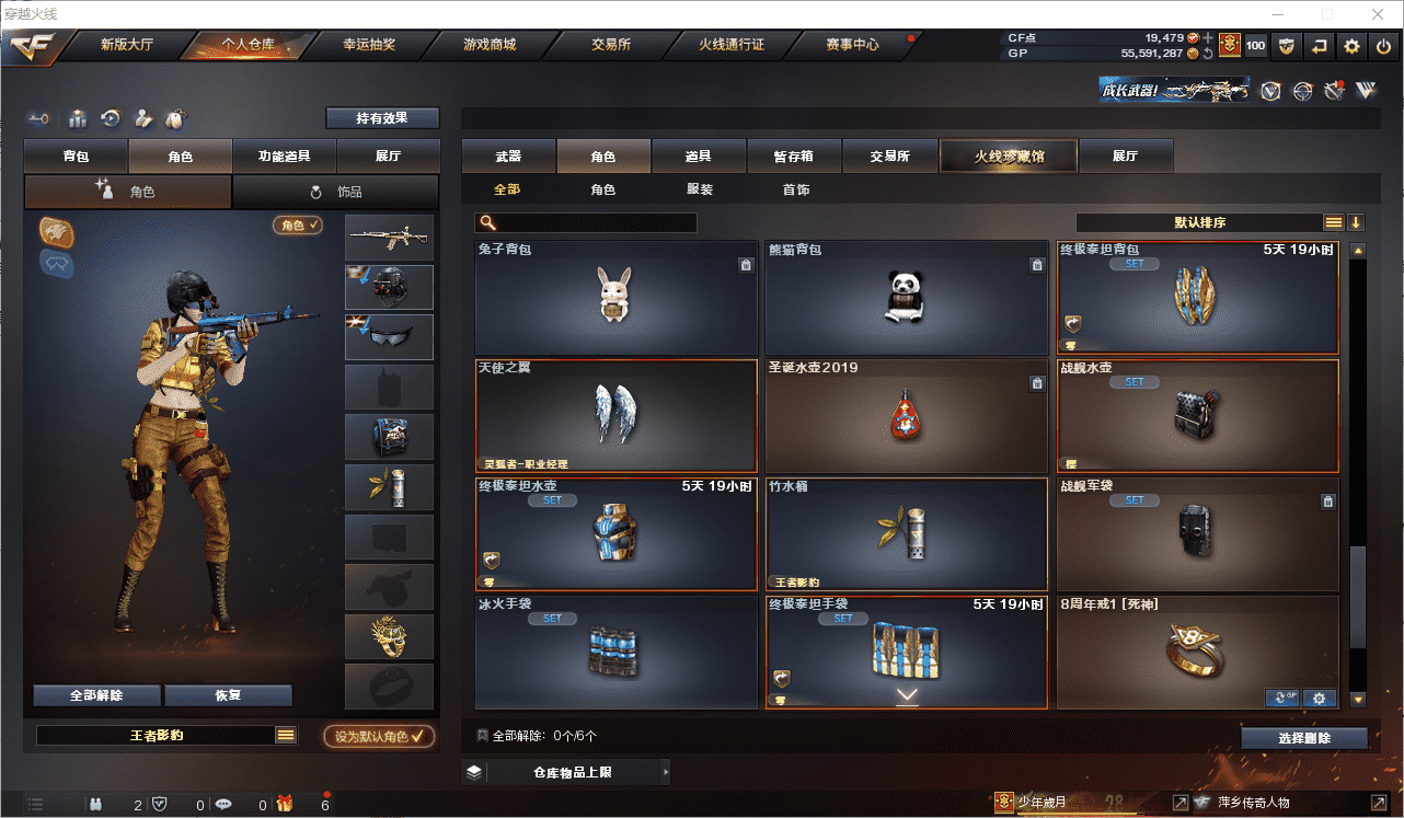 CFCMW371506穿越火线账号详情图30 CFCMW371506穿越火线账号详情图30