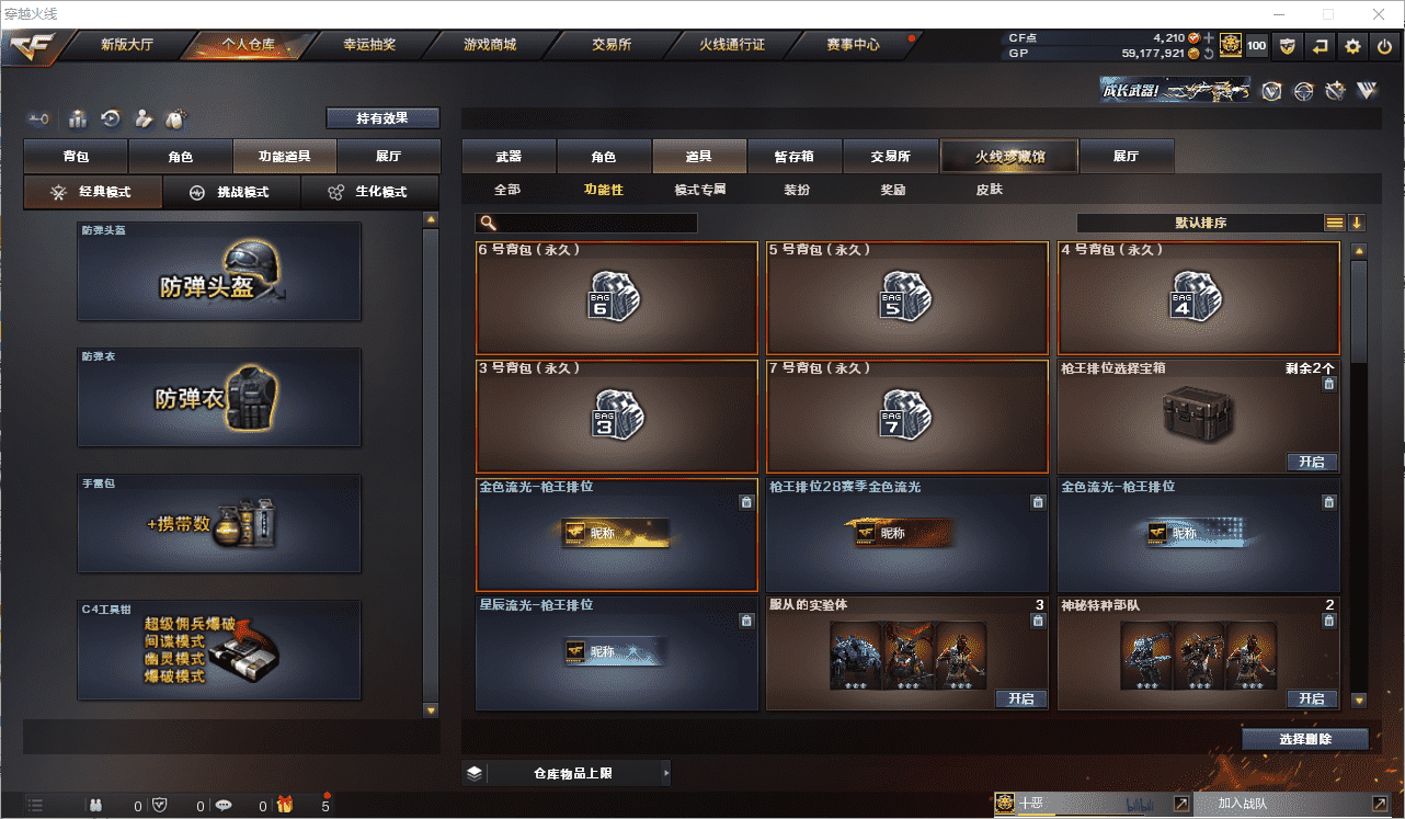 CFCMW371505穿越火线账号详情图33 CFCMW371505穿越火线账号详情图33