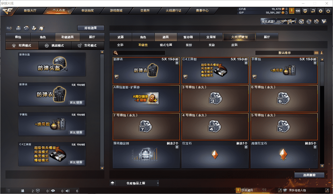 CFCMW371506穿越火线账号详情图32 CFCMW371506穿越火线账号详情图32