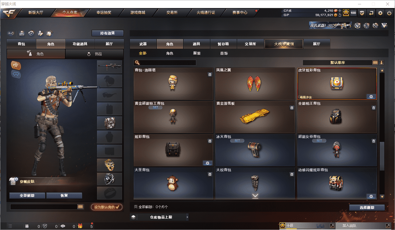 CFCMW371505穿越火线账号详情图29 CFCMW371505穿越火线账号详情图29