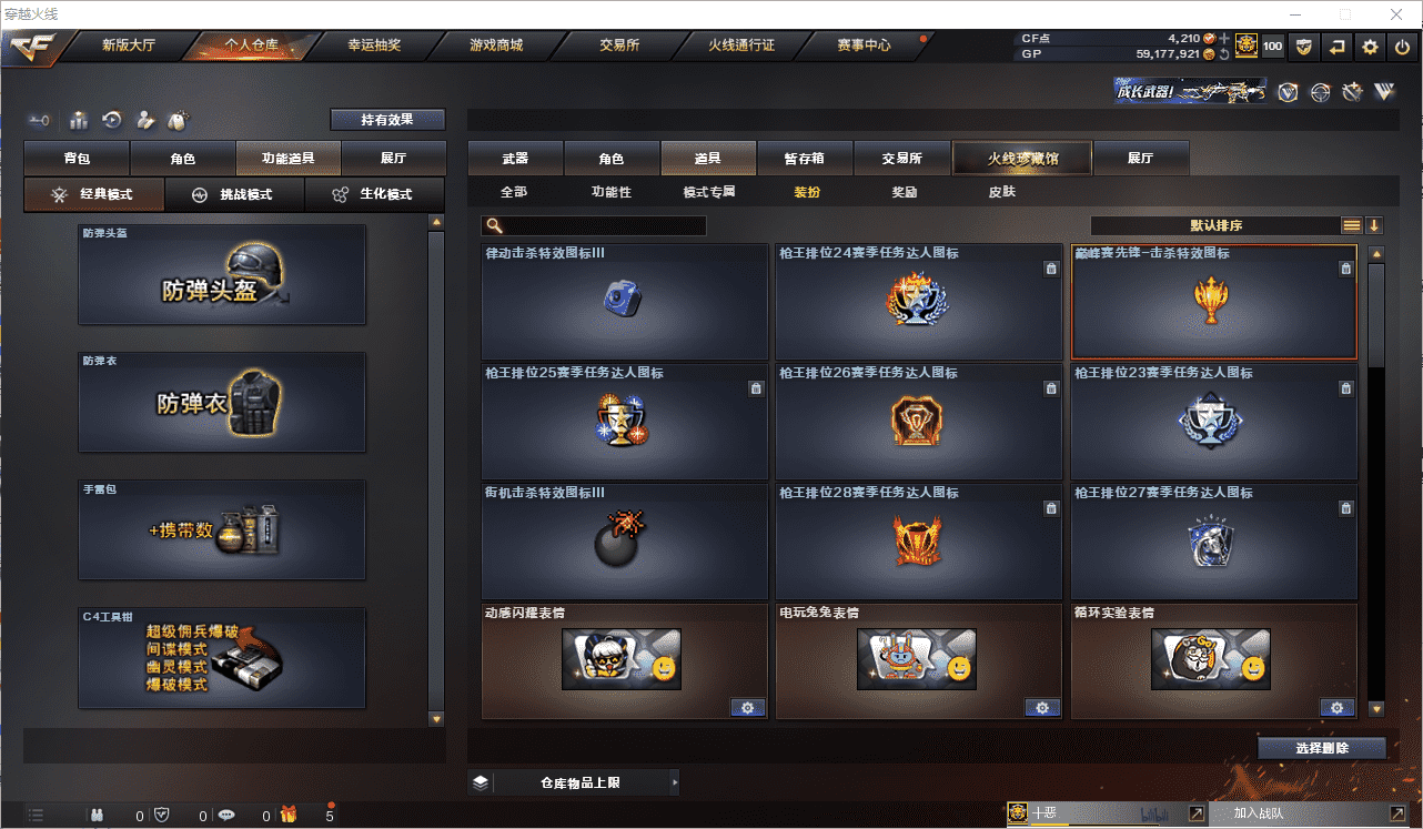 CFCMW371505穿越火线账号详情图42 CFCMW371505穿越火线账号详情图42