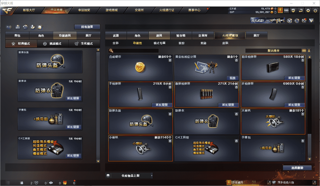 CFCMW371506穿越火线账号详情图36 CFCMW371506穿越火线账号详情图36