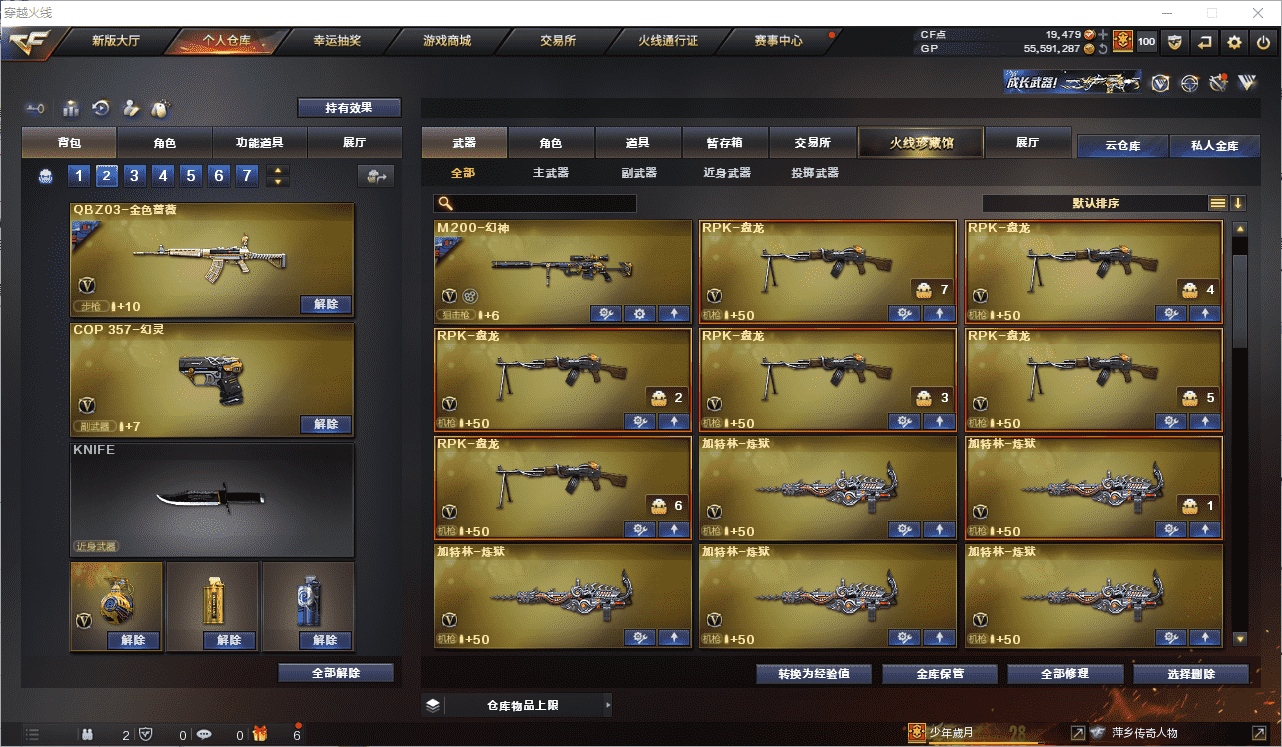 CFCMW371506穿越火线账号详情图5 CFCMW371506穿越火线账号详情图5