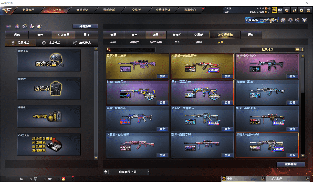 CFCMW371505穿越火线账号详情图37 CFCMW371505穿越火线账号详情图37