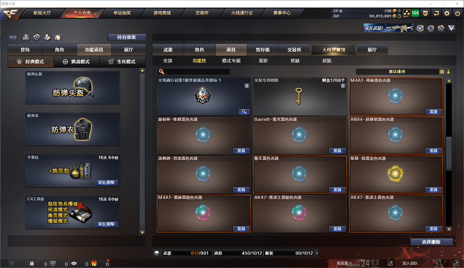 CFCMW371509穿越火线账号详情图39 CFCMW371509穿越火线账号详情图39