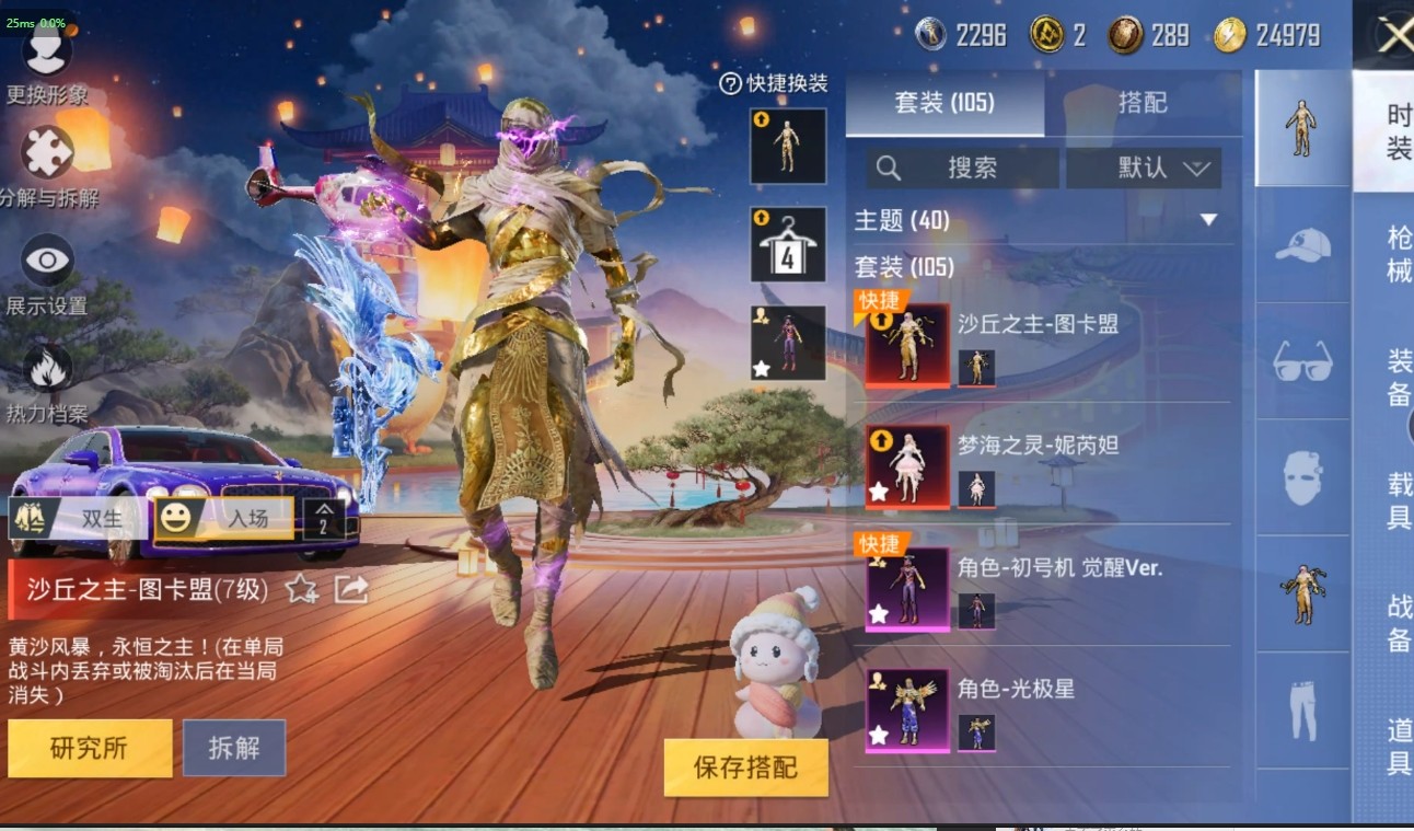 HPKG329809和平精英账号详情图4 HPKG329809和平精英账号详情图4