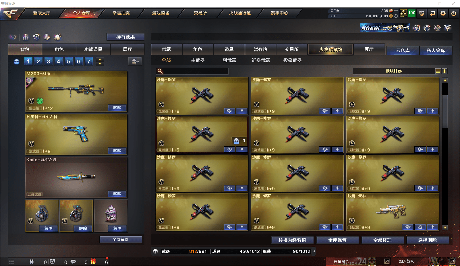 CFCMW371509穿越火线账号详情图10 CFCMW371509穿越火线账号详情图10