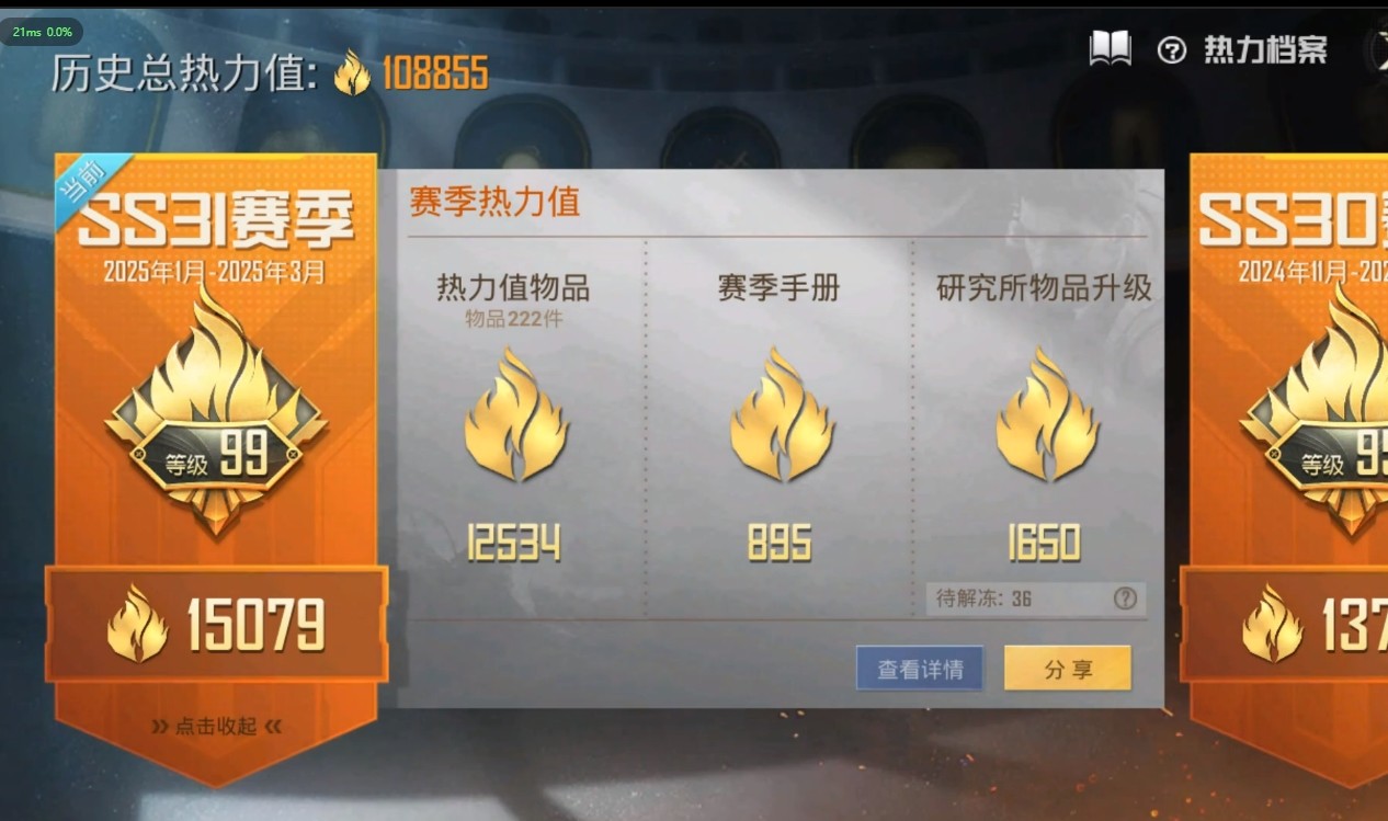 HPKG329809和平精英账号详情图3 HPKG329809和平精英账号详情图3