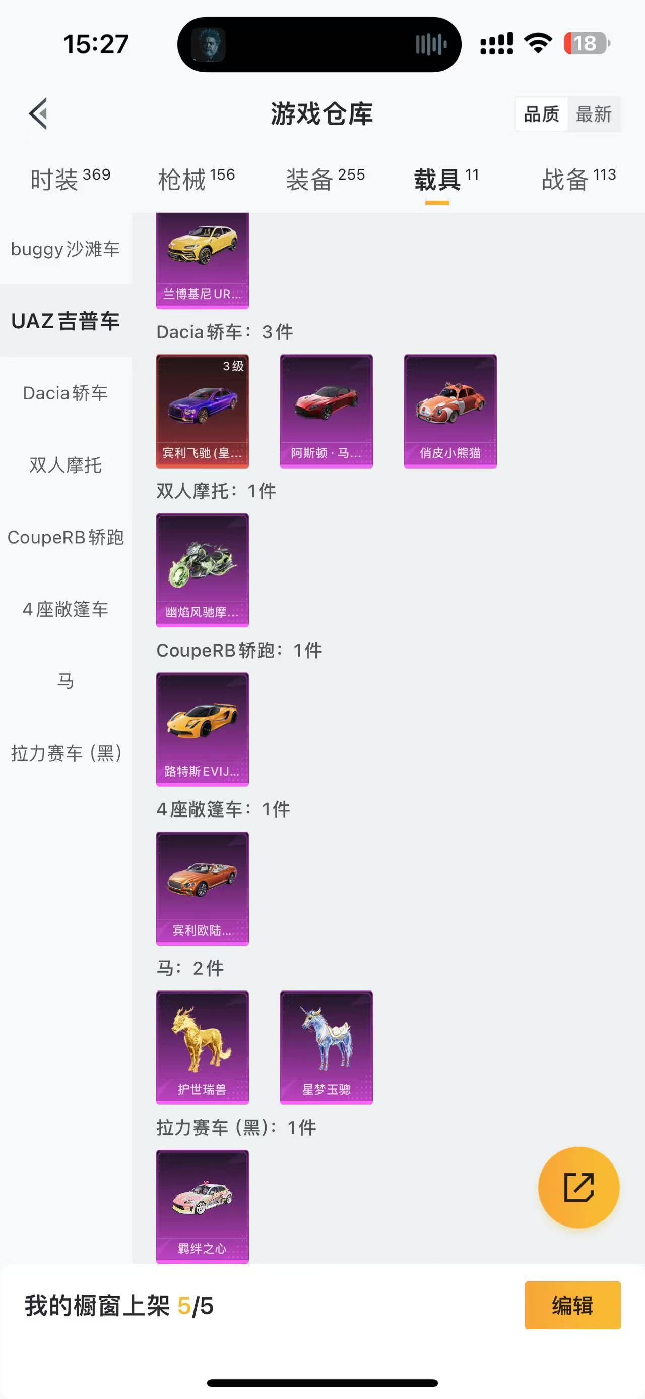 HPKG329809和平精英账号详情图12 HPKG329809和平精英账号详情图12