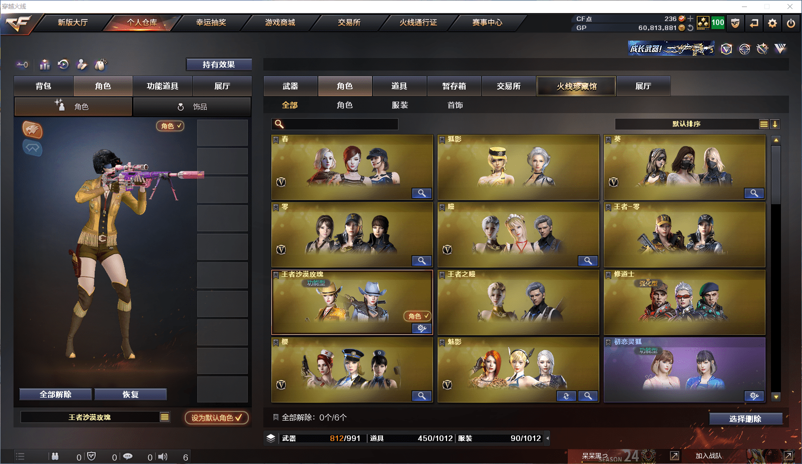 CFCMW371509穿越火线账号详情图25 CFCMW371509穿越火线账号详情图25