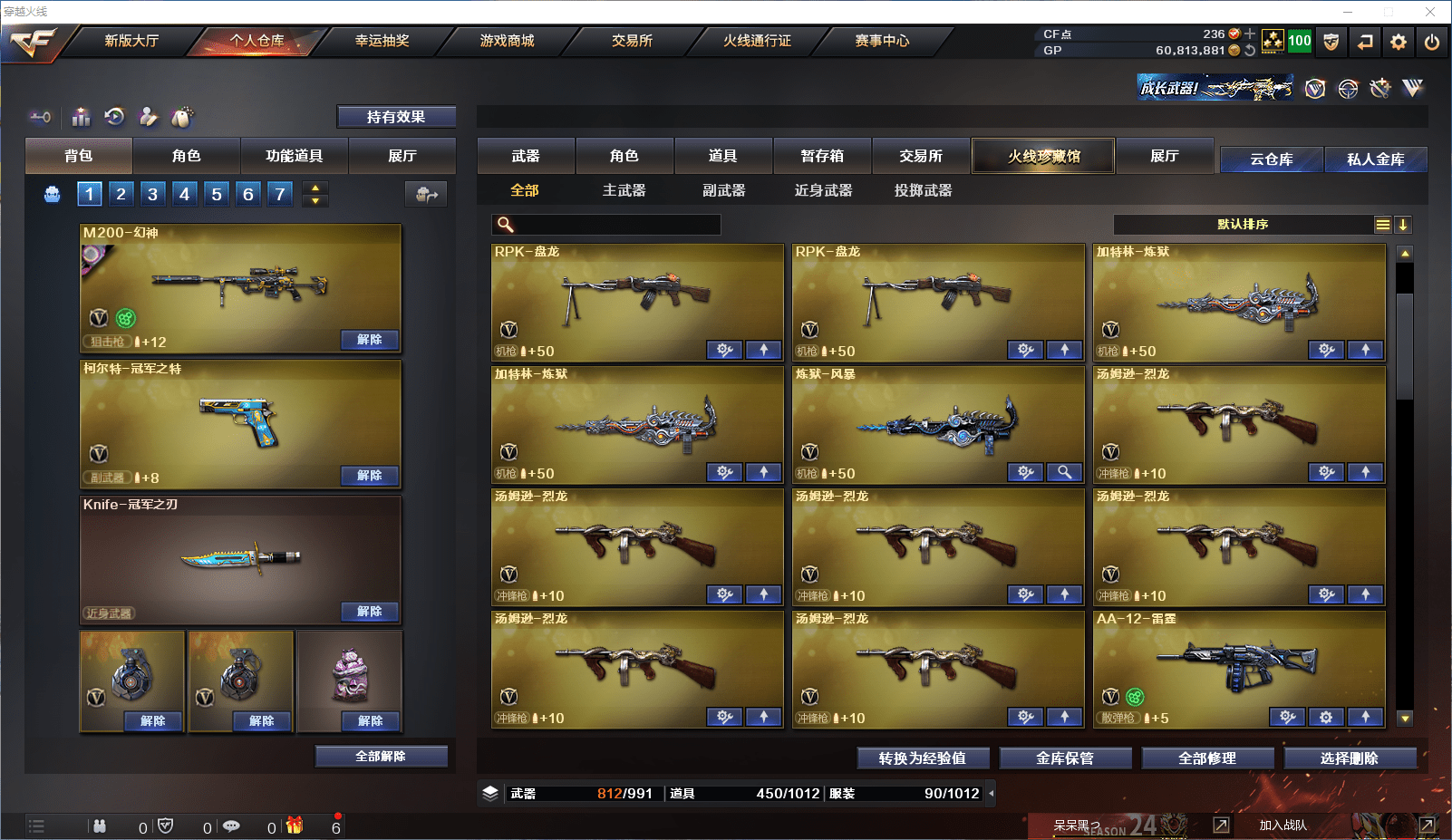 CFCMW371509穿越火线账号详情图9 CFCMW371509穿越火线账号详情图9