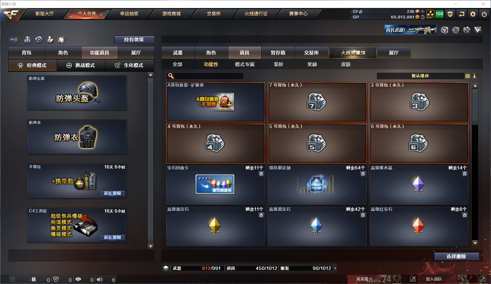 CFCMW371509穿越火线账号详情图37 CFCMW371509穿越火线账号详情图37