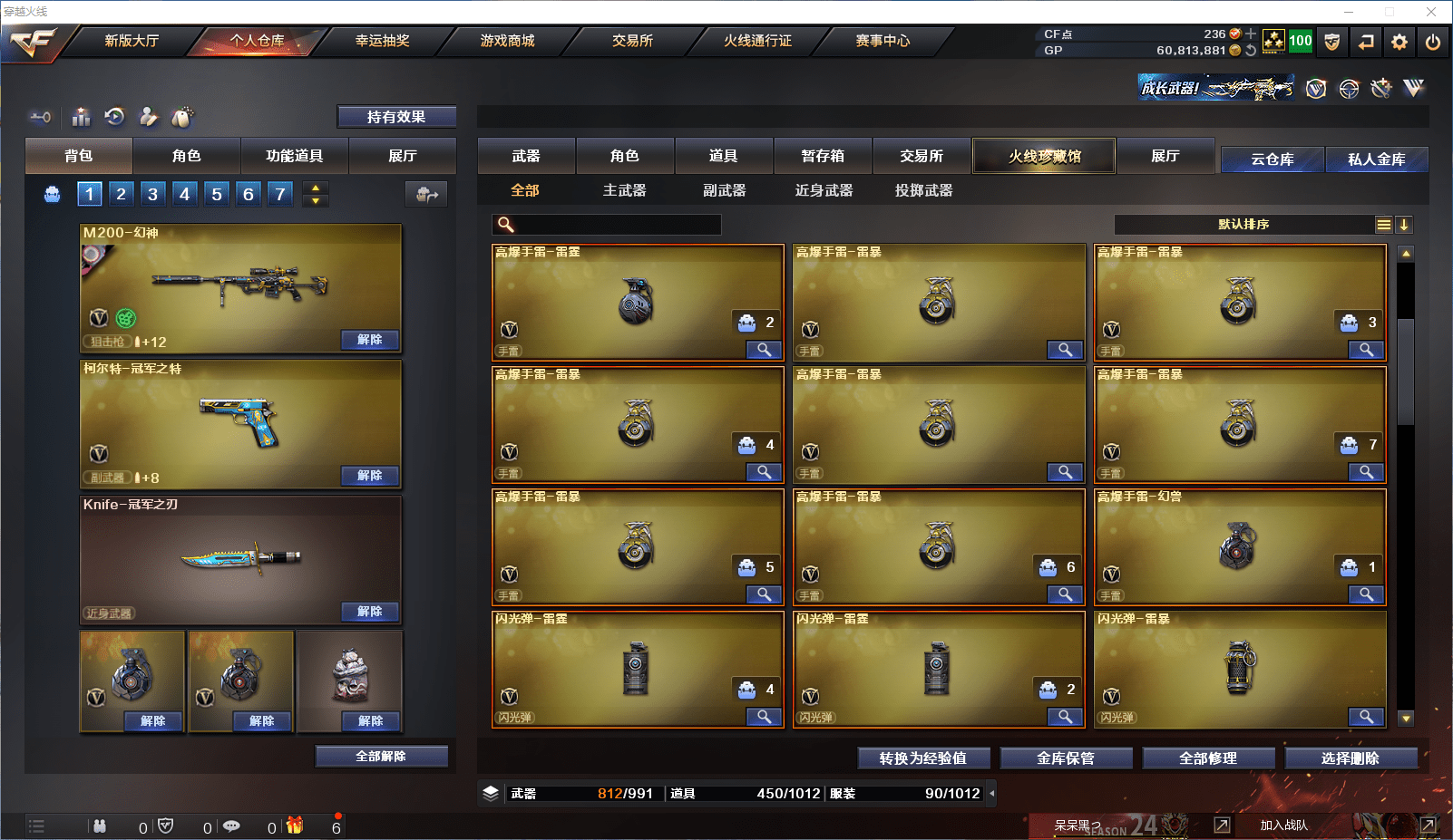 CFCMW371509穿越火线账号详情图14 CFCMW371509穿越火线账号详情图14