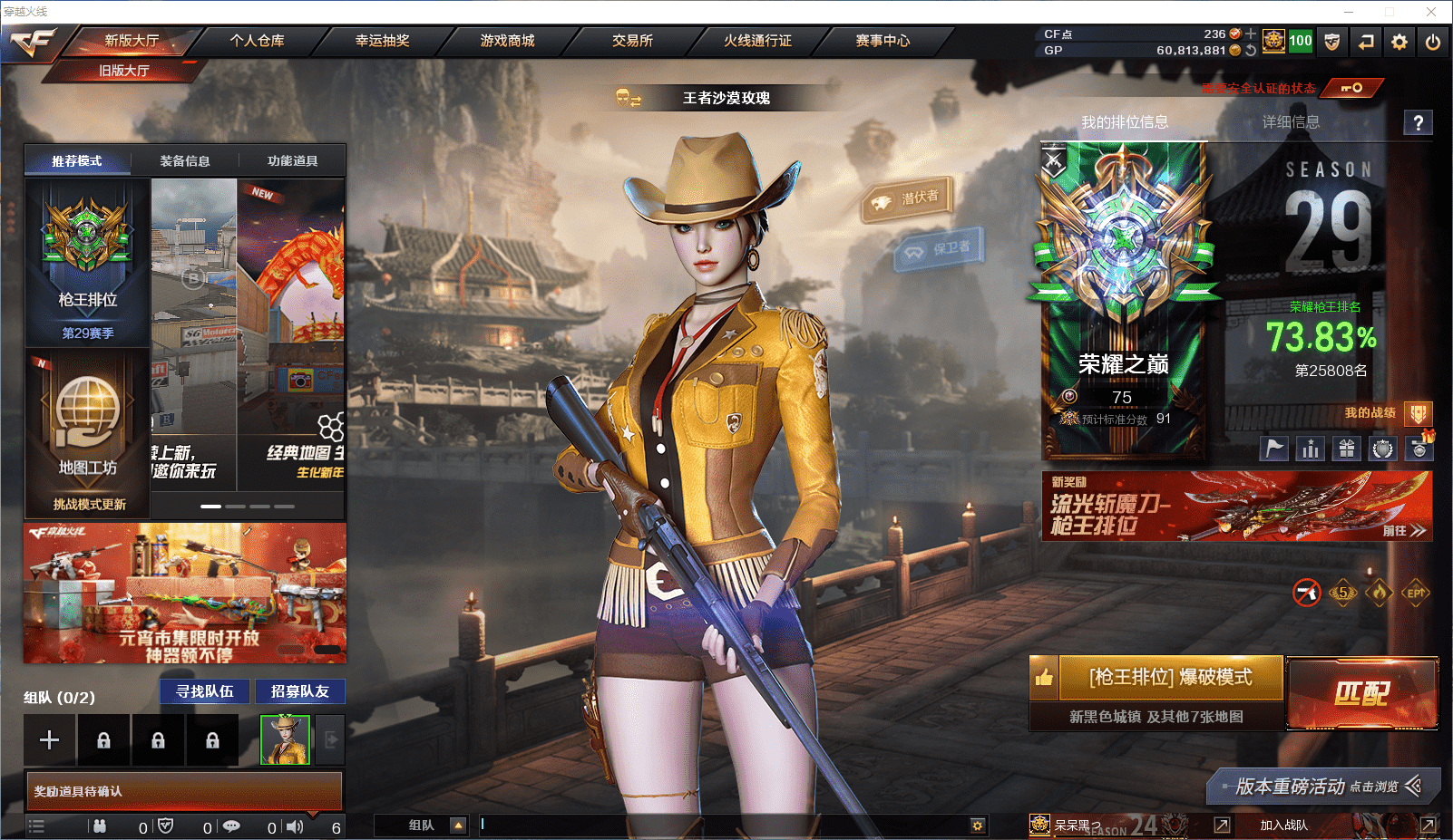 穿越火线账号东部战区浙江一区★可协助解人脸★ 浙江一区167v20王者11炫金可排位/29赛季荣耀之巅75豆/M200幻神+幻神