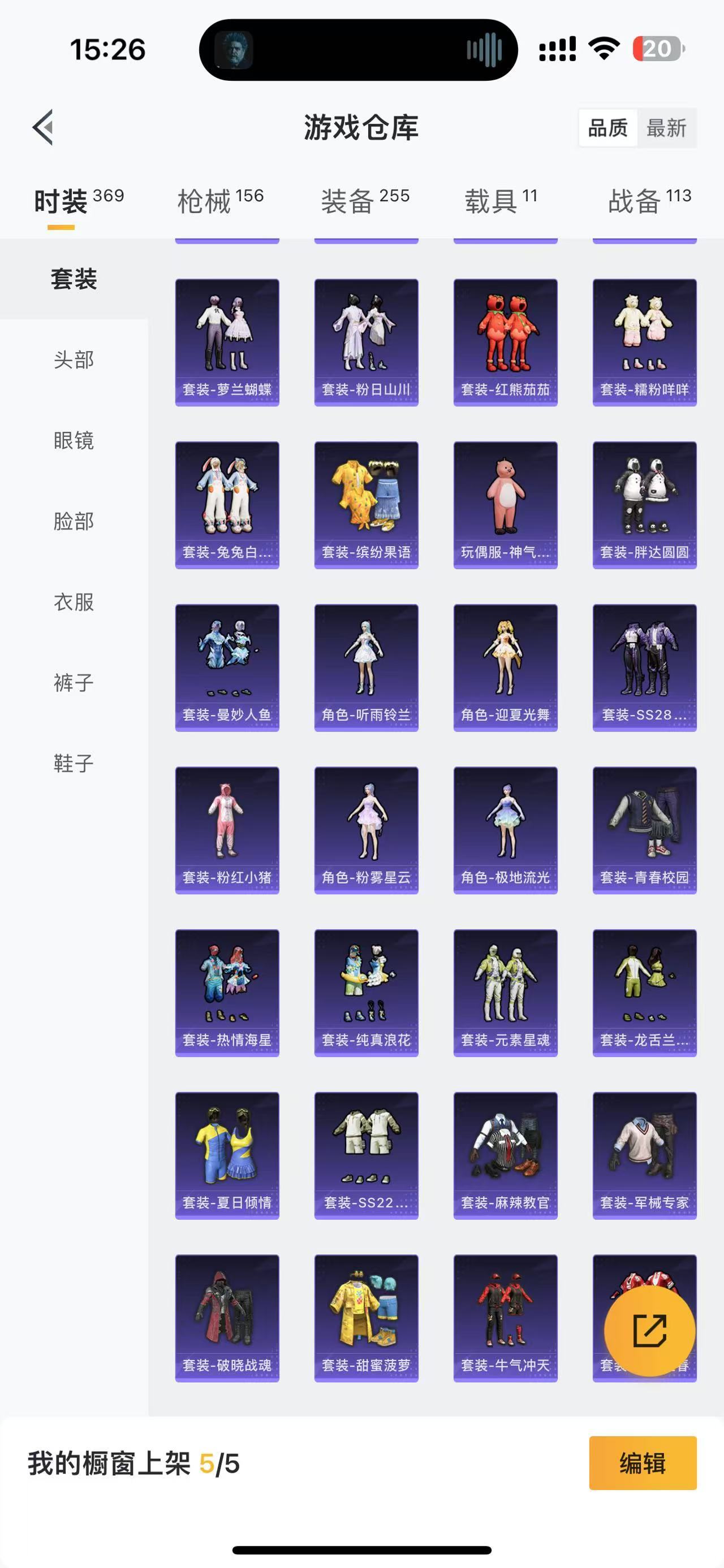 HPKG329809和平精英账号详情图15 HPKG329809和平精英账号详情图15