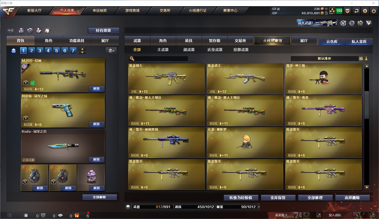 CFCMW371509穿越火线账号详情图19 CFCMW371509穿越火线账号详情图19