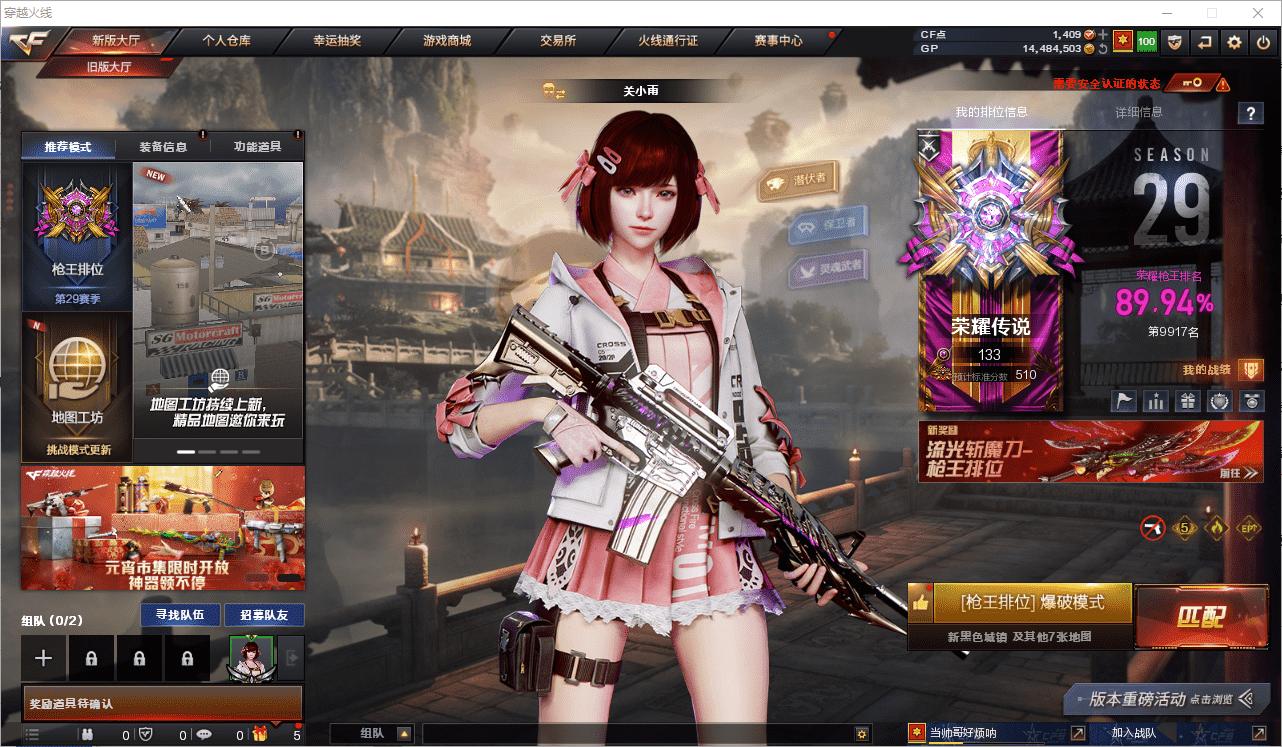 穿越火线账号东部战区安徽一区可二次实名 安徽一区54V3王者2炫金可排位/会员4/29赛季荣耀传说133豆【M200幻神+幻神黄