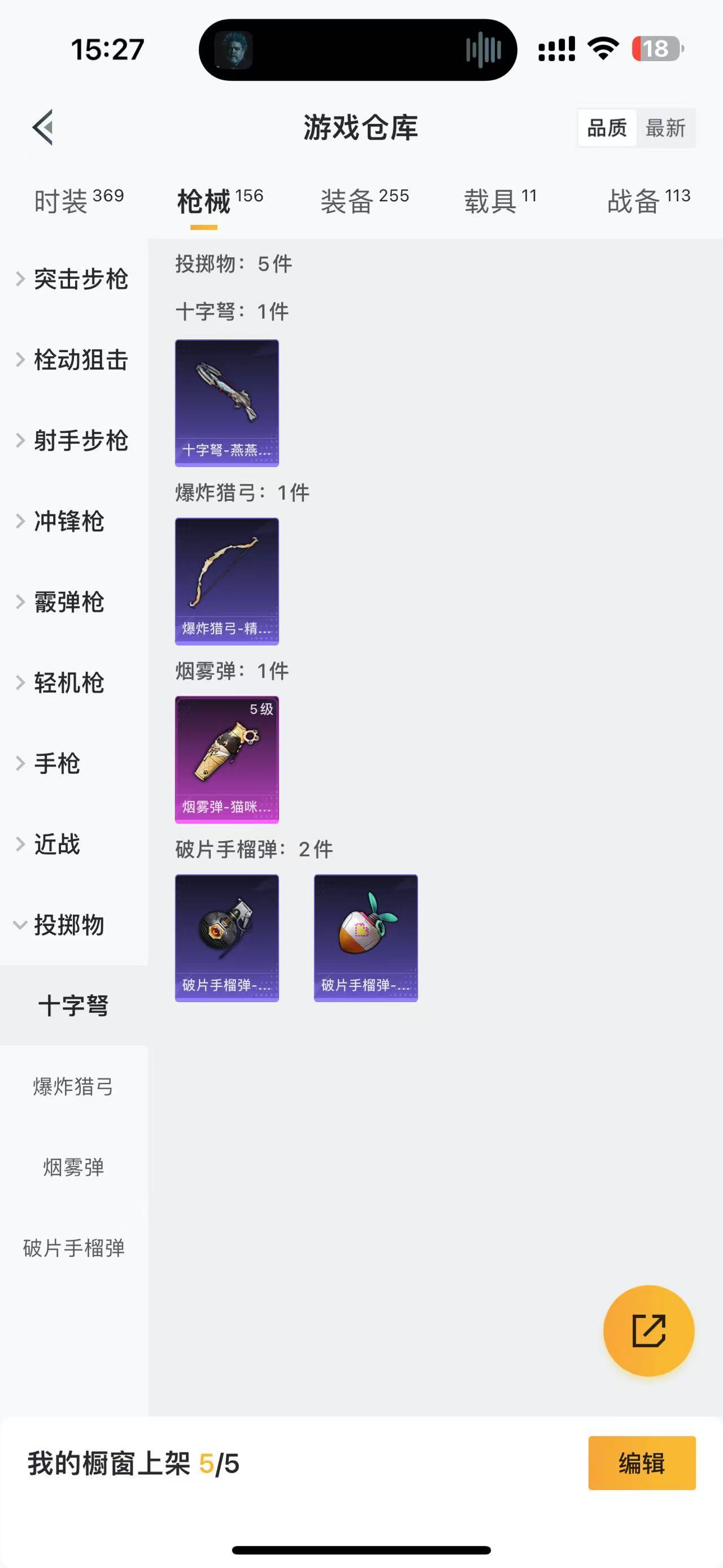 HPKG329809和平精英账号详情图7 HPKG329809和平精英账号详情图7