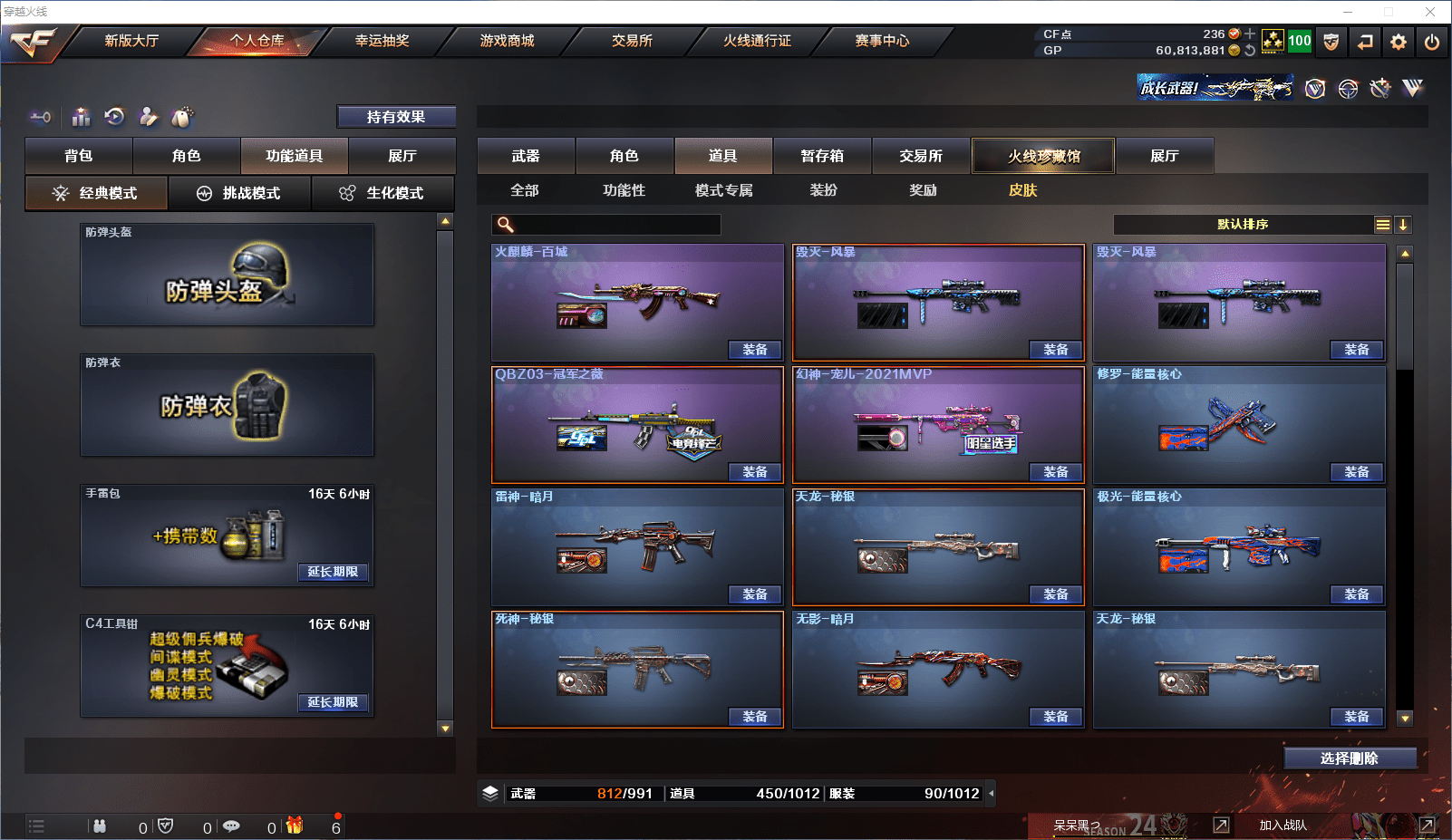 CFCMW371509穿越火线账号详情图27 CFCMW371509穿越火线账号详情图27