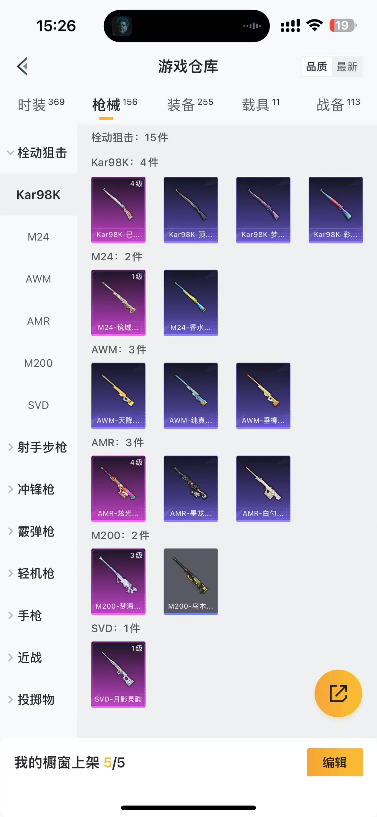 HPKG329809和平精英账号详情图17 HPKG329809和平精英账号详情图17