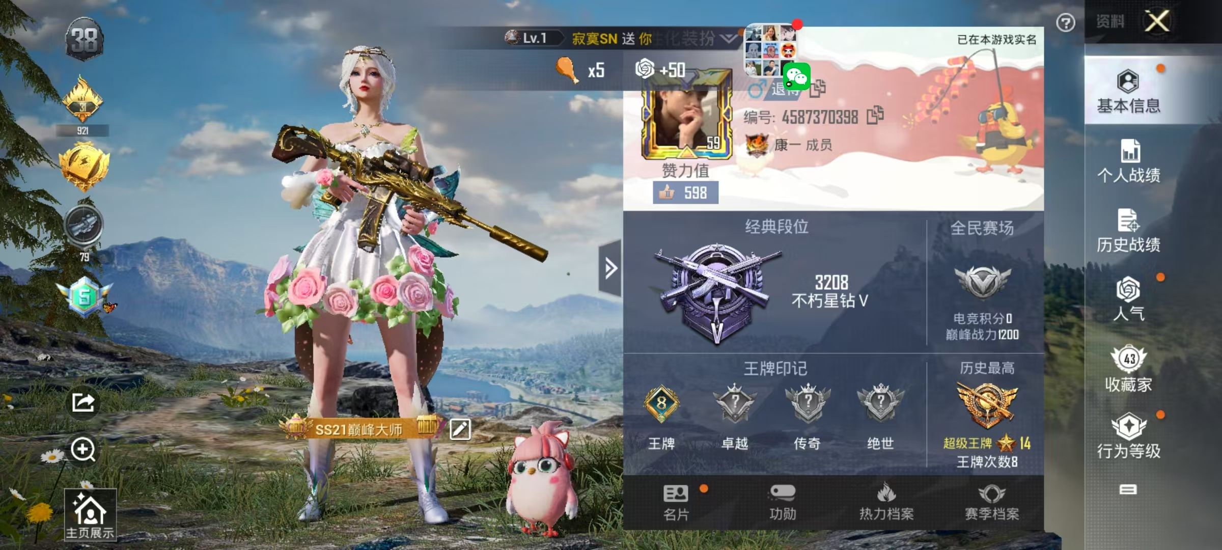 HPSJ3298649和平精英账号详情图2 HPSJ3298649和平精英账号详情图2