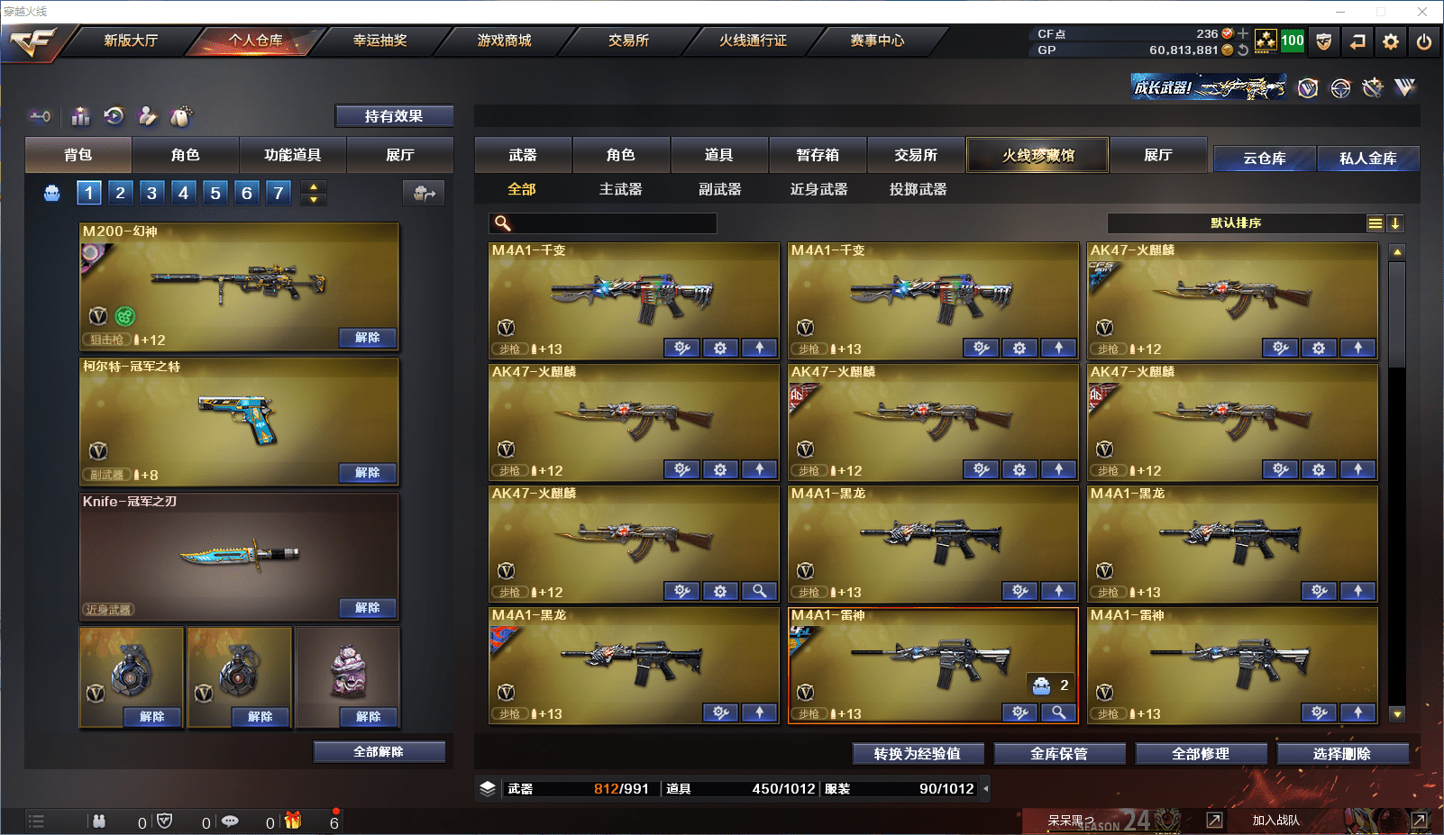 CFCMW371509穿越火线账号详情图3 CFCMW371509穿越火线账号详情图3