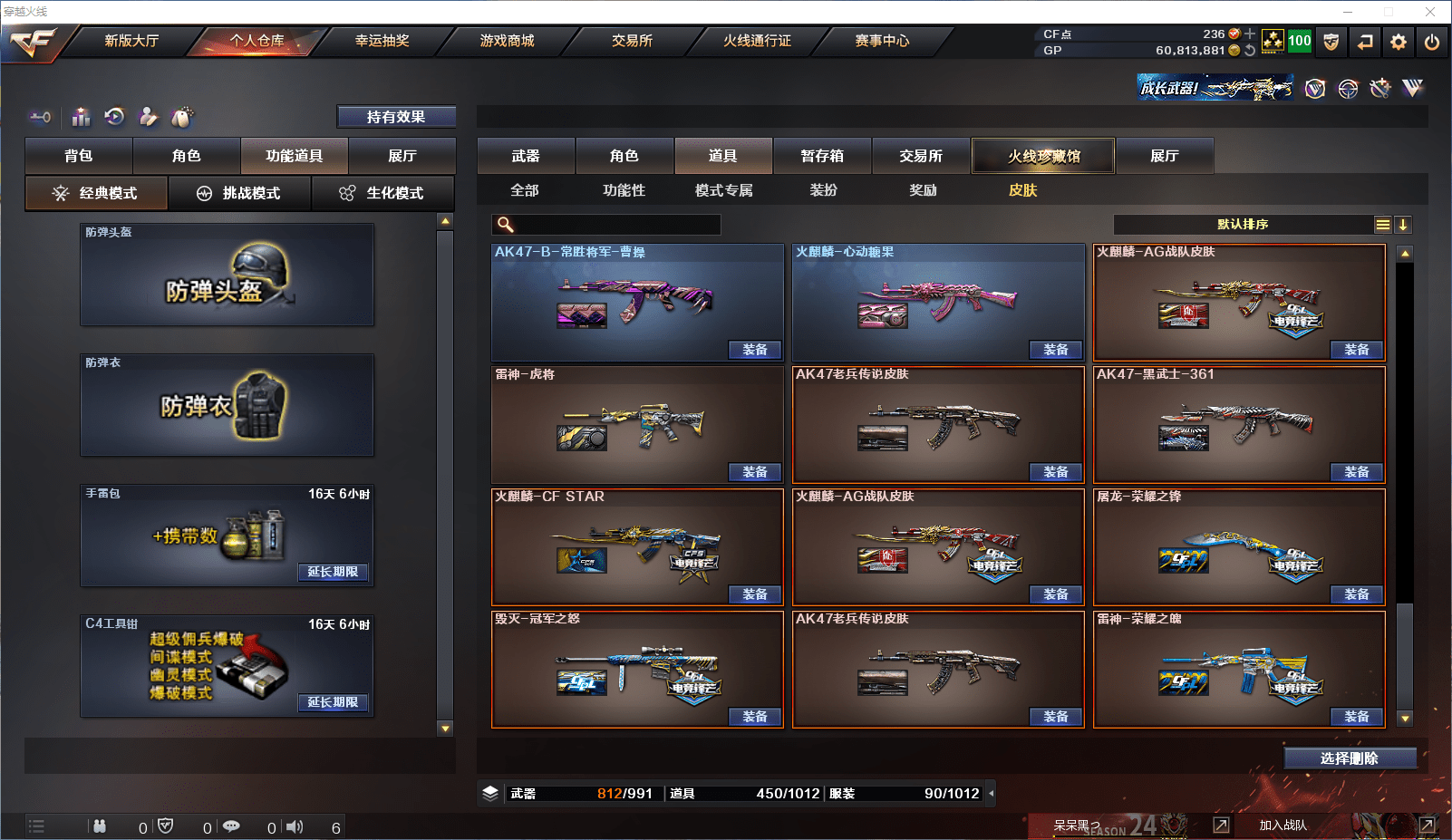 CFCMW371509穿越火线账号详情图31 CFCMW371509穿越火线账号详情图31