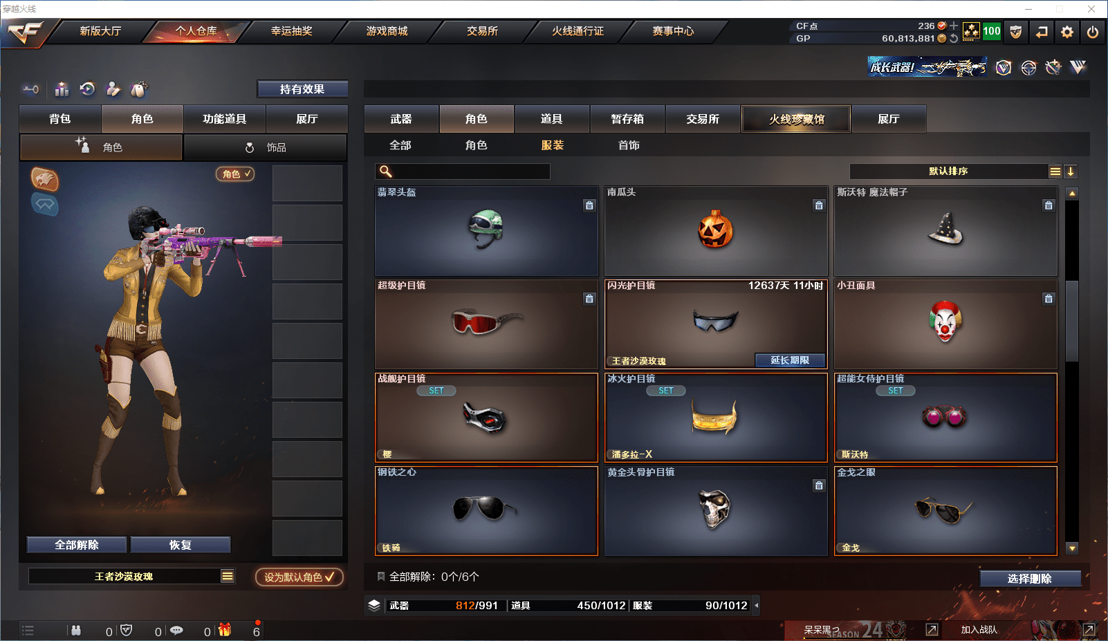 CFCMW371509穿越火线账号详情图33 CFCMW371509穿越火线账号详情图33