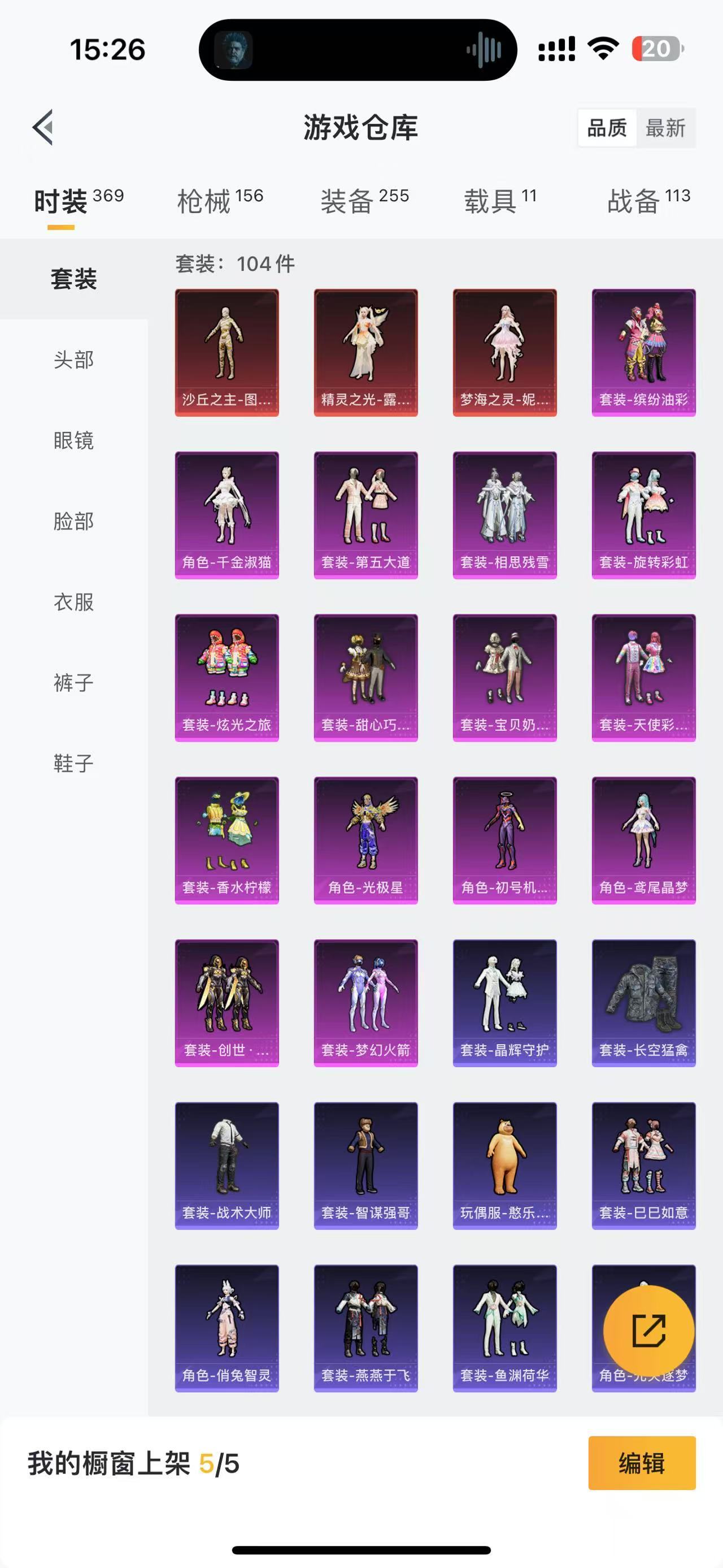HPKG329809和平精英账号详情图19 HPKG329809和平精英账号详情图19