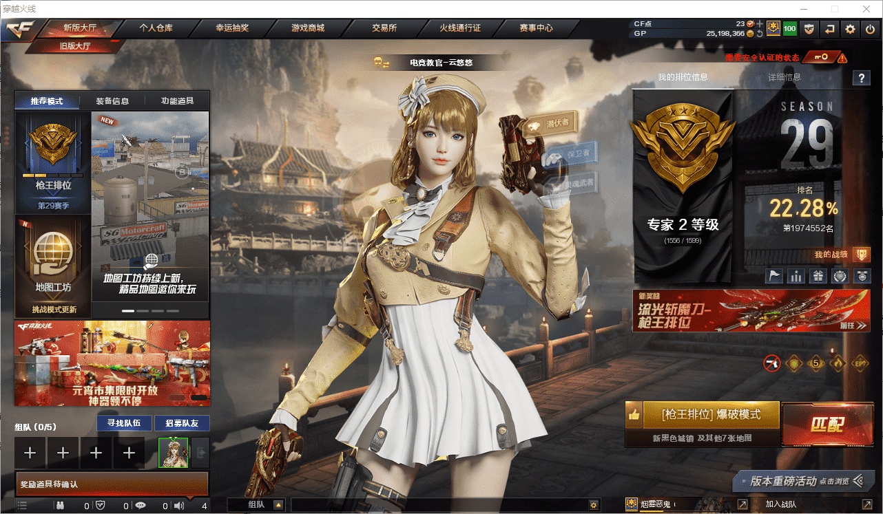 穿越火线账号北部战区黑龙江一区★可协助解人脸★ 黑龙江区107V2王者/会员5/29赛季专家2/【竞技荣光套装/M200竞技荣光+