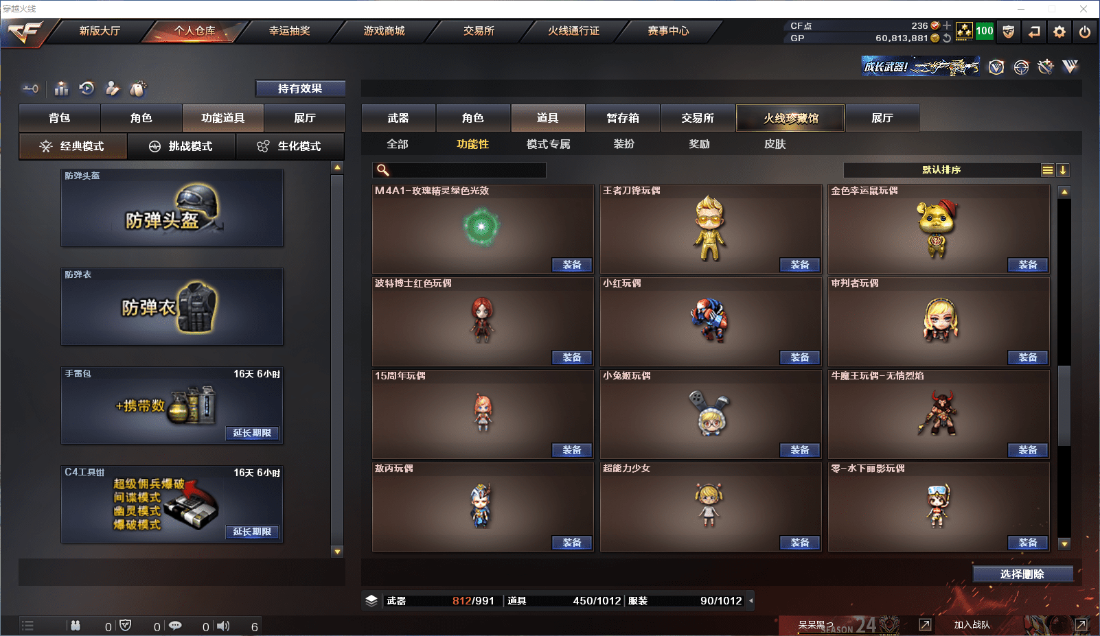 CFCMW371509穿越火线账号详情图40 CFCMW371509穿越火线账号详情图40