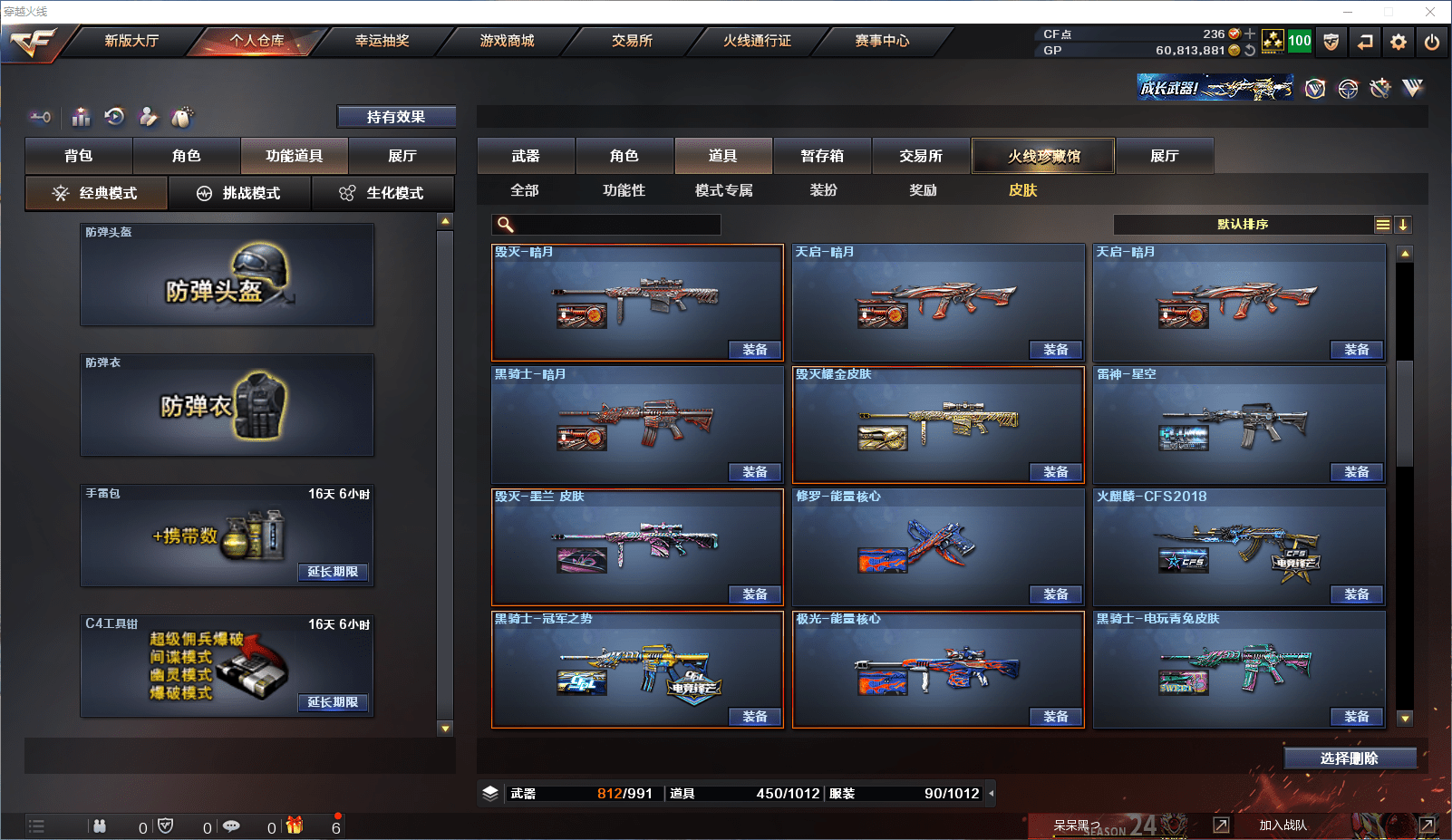 CFCMW371509穿越火线账号详情图28 CFCMW371509穿越火线账号详情图28