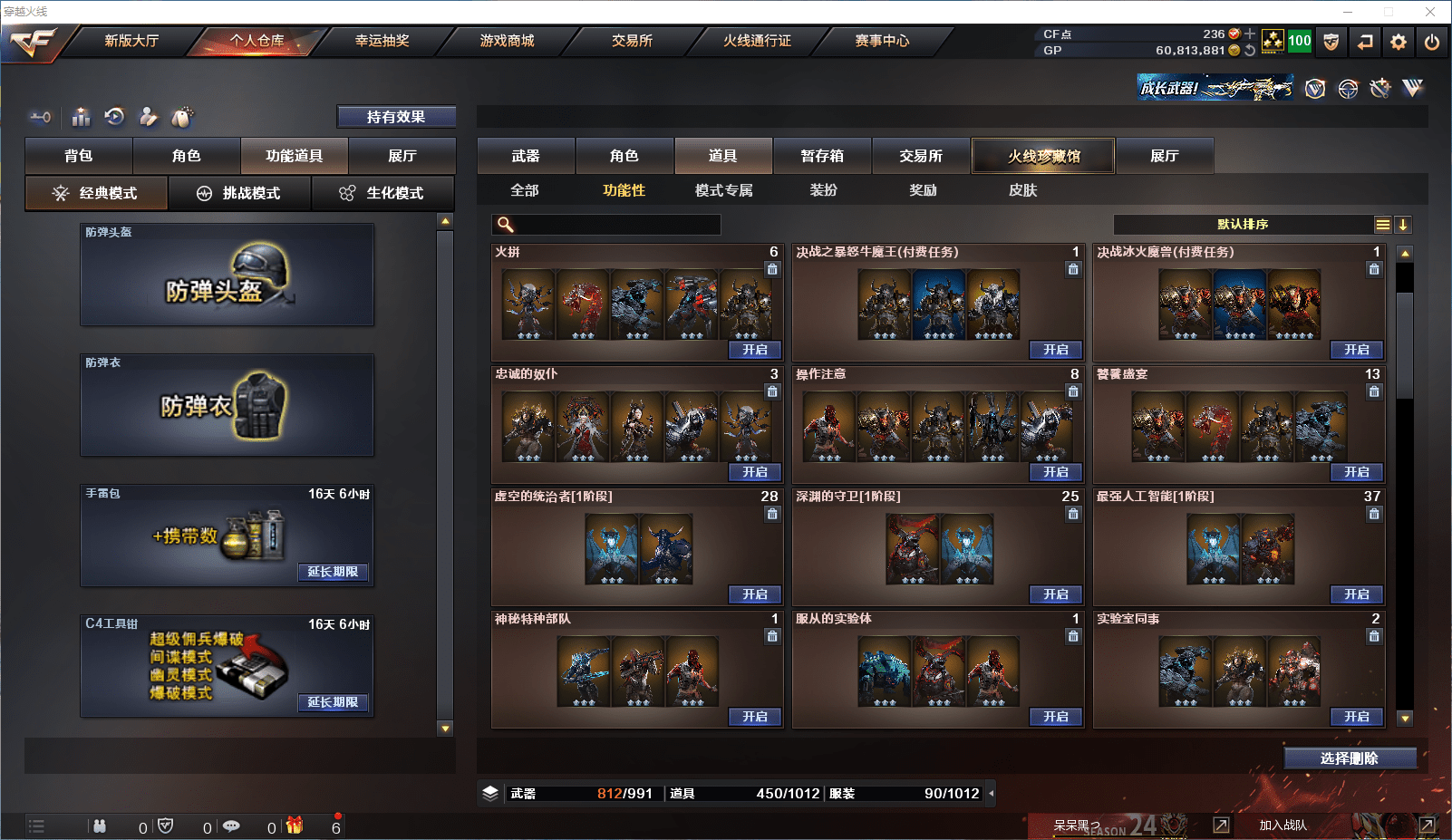 CFCMW371509穿越火线账号详情图38 CFCMW371509穿越火线账号详情图38