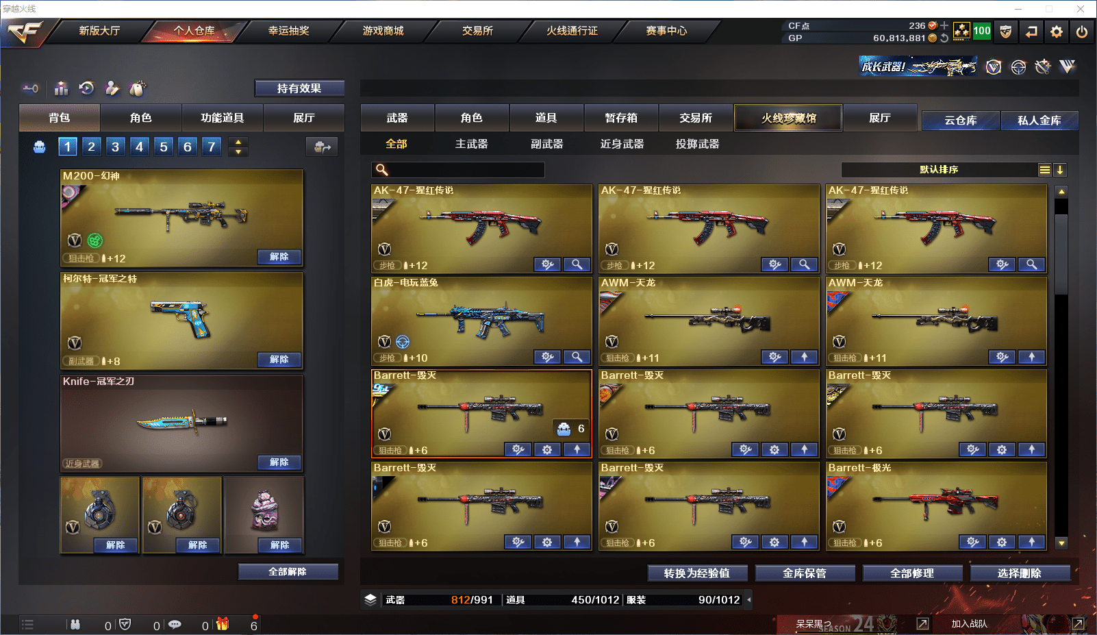 CFCMW371509穿越火线账号详情图7 CFCMW371509穿越火线账号详情图7