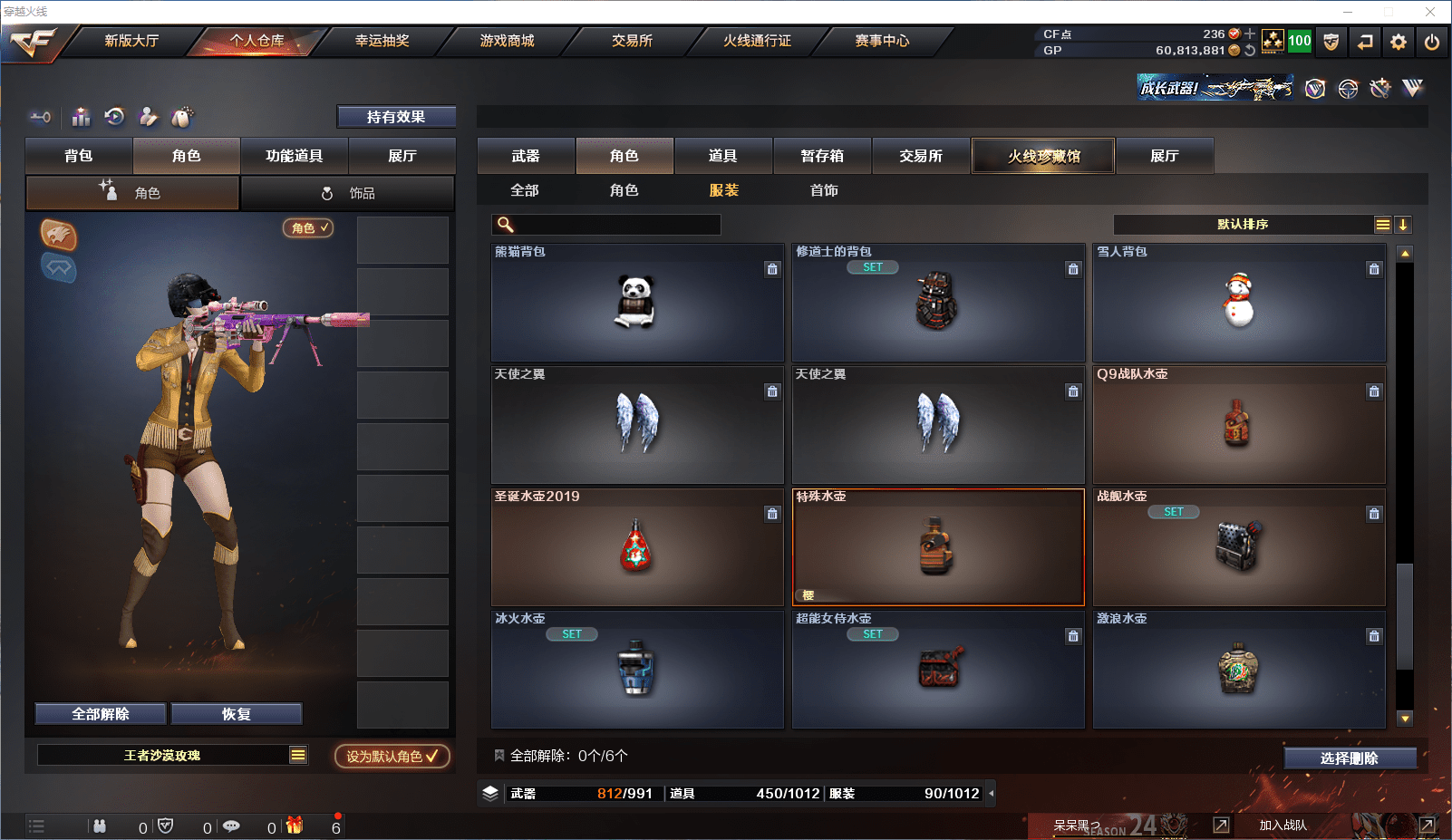 CFCMW371509穿越火线账号详情图36 CFCMW371509穿越火线账号详情图36