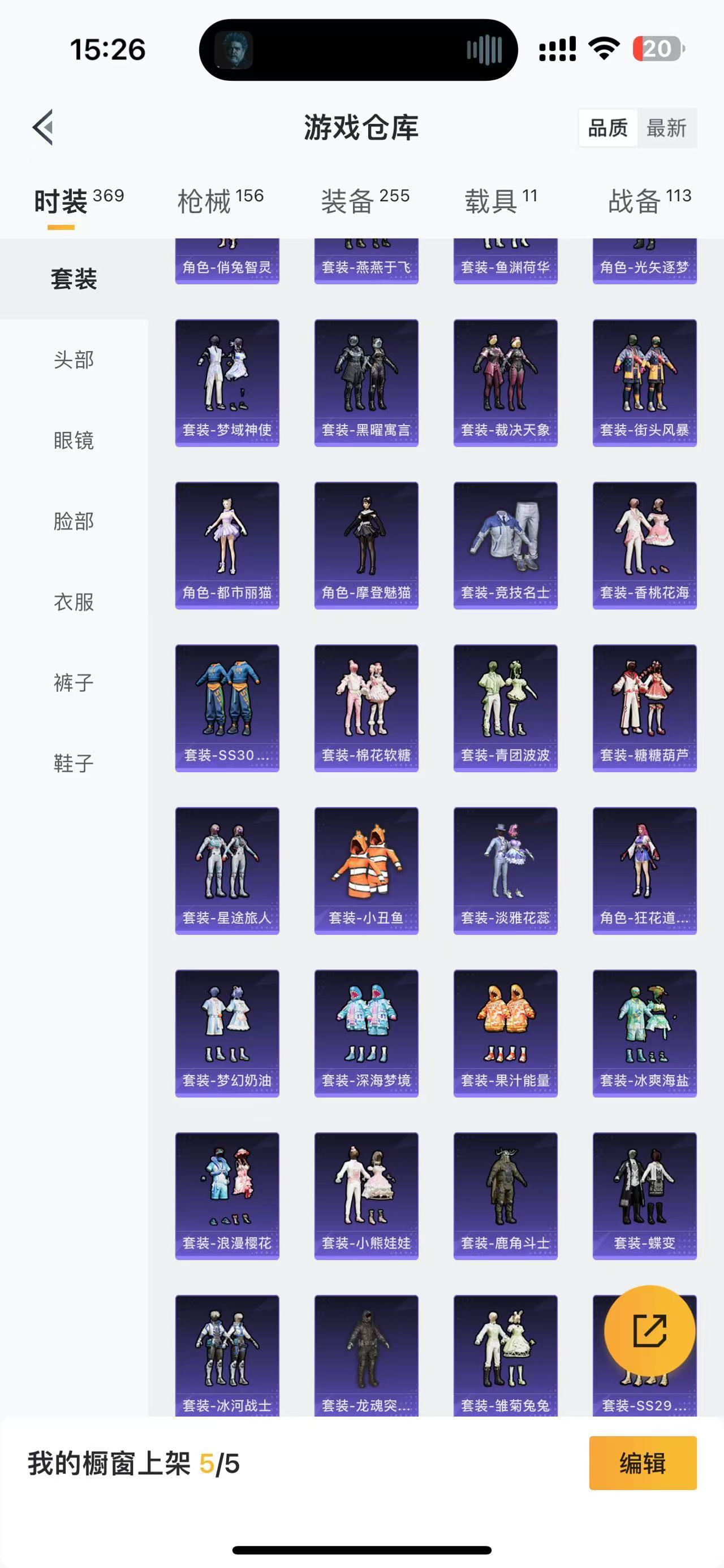 HPKG329809和平精英账号详情图20 HPKG329809和平精英账号详情图20